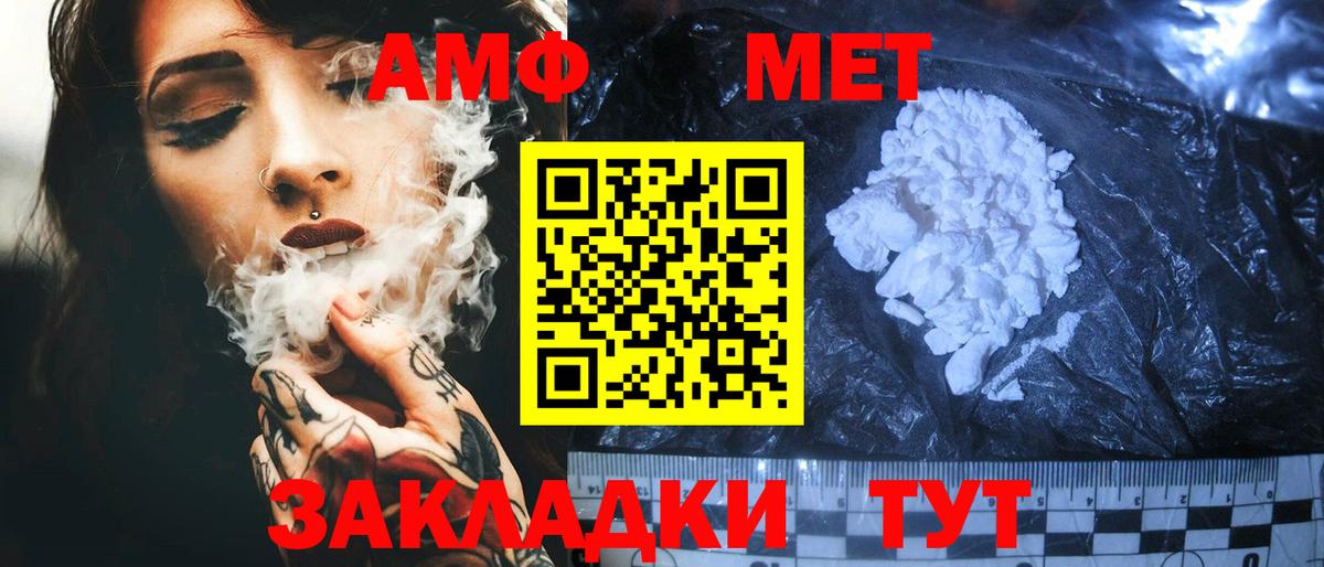 Amphetamine  Амфетамин  Магадан  Amphetamine VHQ  Вход с VPN 