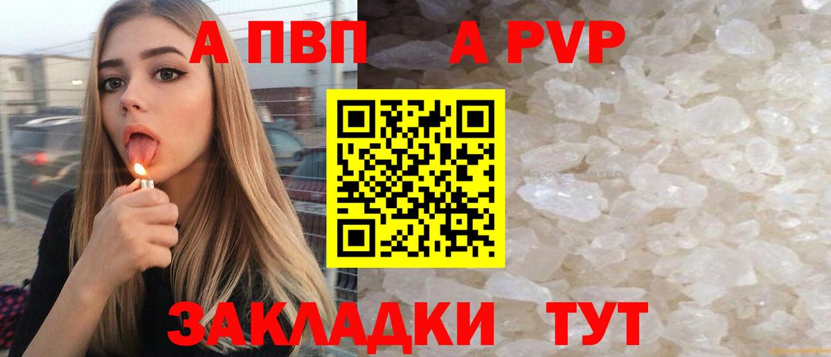 Магадан  APVP мука  Вход с VPN  А ПВП Соль  A-PVP СК КРИС 