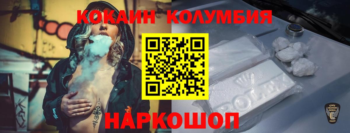 КОКАИН Эквадор Магадан