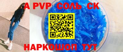спайс Камышлов