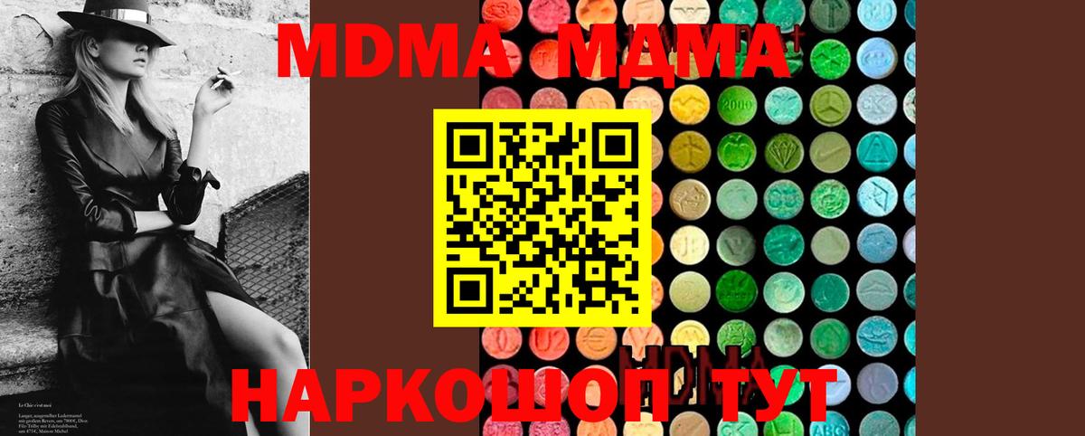 МДМА VHQ Магадан