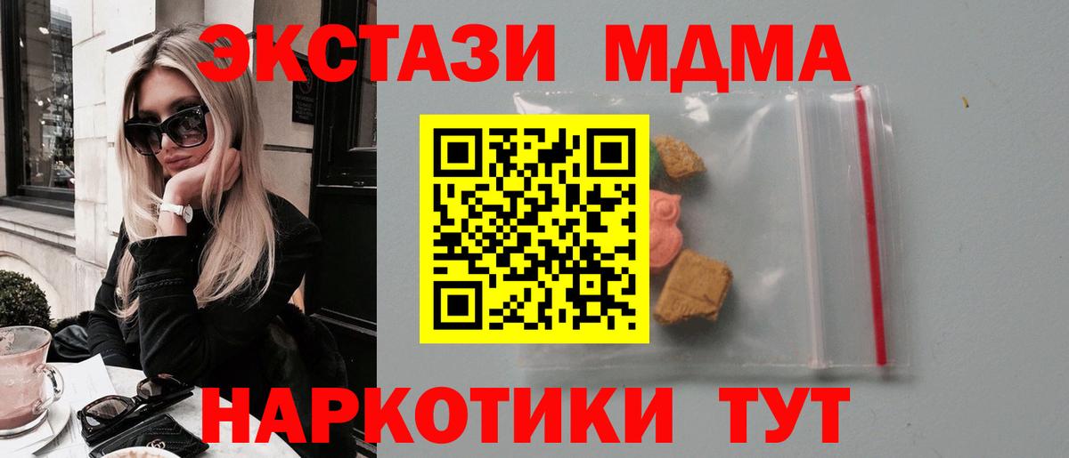 MDMA Molly  MDMA молли  Магадан  MDMA  Вход с VPN 