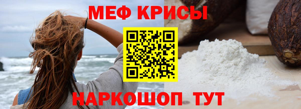 Меф кристаллы  МЯУ-МЯУ VHQ  МЕФ  Магадан  Мефедрон  Вход с VPN 