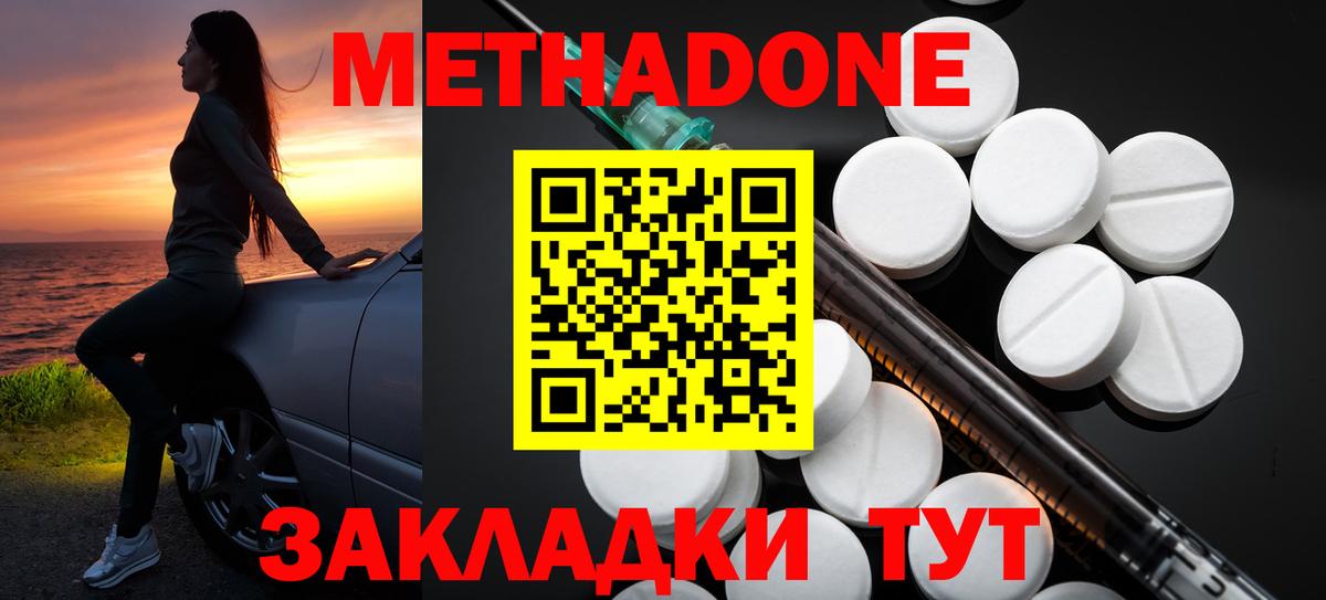 Метадон белоснежный  Вход с VPN  Метадон мёд  Магадан 