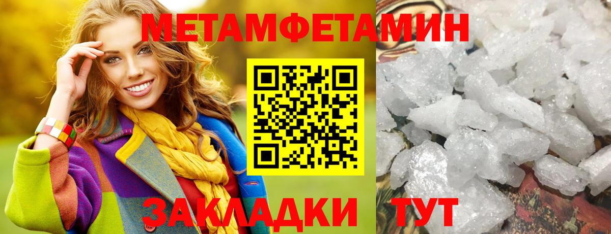 МЕТАМФЕТАМИН  МЕТАМФЕТАМИН винт  Вход с VPN  Магадан 