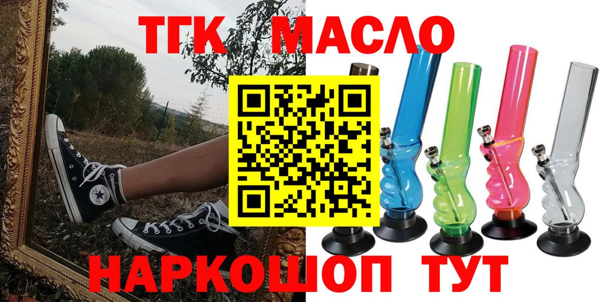ТГК жижа Магадан